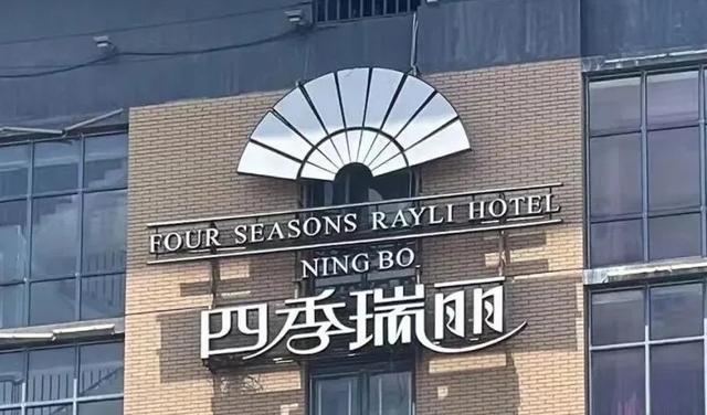酒店起名字大全参考，酒店起名字大全参考寓意？
